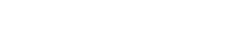 Karaoke/Xiangqi